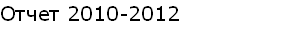  2010-2012